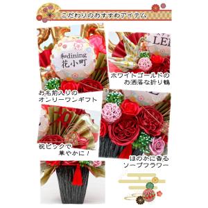 造花 バルーン フラワー 名入れ 和風 開店祝...の詳細画像2
