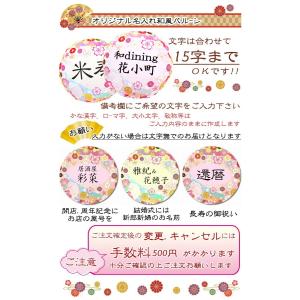 造花 バルーン フラワー 名入れ 和風 開店祝...の詳細画像4