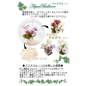 アクアバルーン クリアバルーン 結婚式 電報 ...の詳細画像4