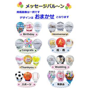 アクアバルーン クリアバルーン 結婚式 電報 ...の詳細画像5