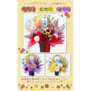 還暦祝い 長寿祝い 誕生日 バルーン フラワー...の詳細画像1