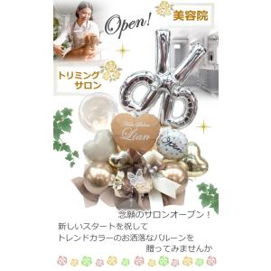 バルーン フラワー ペット サロン ヘアサロン...の詳細画像1