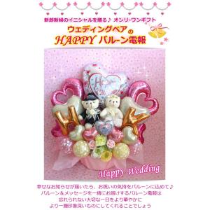 結婚式 バルーン フラワー ギフト 電報 ギフ...の詳細画像1