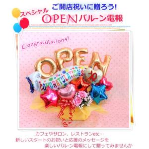 ご開店祝い 周年祝い バルーン フラワー お誕...の詳細画像2