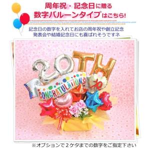 ご開店祝い 周年祝い バルーン フラワー お誕...の詳細画像5