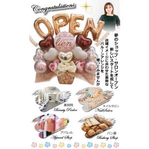 開店祝い 周年祝い バルーン ギフト フラワー...の詳細画像1