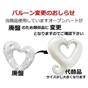 結婚式 電報 祝電 バルーン フラワー ギフト...の詳細画像1