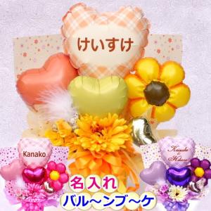 バルーン フラワー 花束 誕生日 発表会 成人式 記念日 造花 お名前入り ギフト 造花