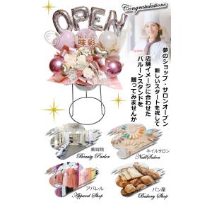 ご開店祝い 周年祝い バルーン フラワー ギフ...の詳細画像1