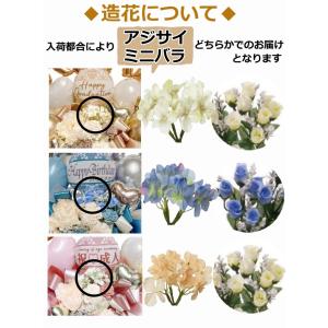 ご開店祝い 周年祝い バルーン フラワー ギフ...の詳細画像5