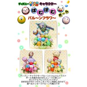 ディズニー バルーン フラワー ギフト ミニー...の詳細画像3