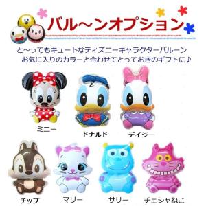バルーン ディズニー ミッキー ミニー ドナル...の詳細画像2