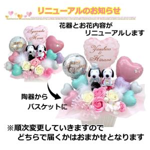 結婚式 バルーン スヌーピー 電報 ぬいぐるみ バルーン 祝電 スヌーピー ソープフラワー 演出グッズ 名入れ おしゃれ