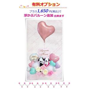 結婚式 バルーン スヌーピー 電報 ぬいぐるみ バルーン 祝電 スヌーピー ソープフラワー 演出グッズ 名入れ おしゃれ