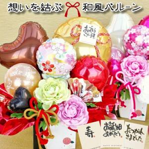 開店祝い 周年祝い 成人祝い バルーン フラワー ギフト
