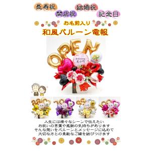 名入れ 和風 開店祝い 周年祝い 還暦祝い 長...の詳細画像1