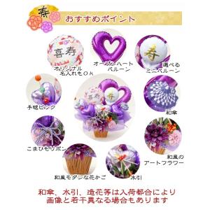 長寿祝い 祝電 結婚式 開店祝 金婚式 バルー...の詳細画像3