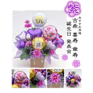 ふくろう バルーン フラワー ギフト 還暦祝い...の詳細画像5