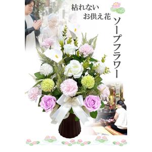 ソープフラワー 造花 初盆 お盆 法事 法要 ...の詳細画像2