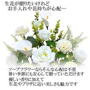 ソープフラワー 造花 初盆 お盆 法事 法要 ...の詳細画像3