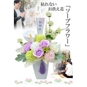 ソープフラワー 造花 初盆 お盆 法事 法要 ...の詳細画像2