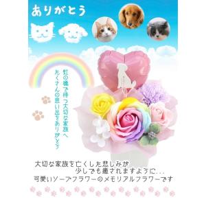 ソープフラワー ペット用 お悔やみ花 贈り物 ...の詳細画像1