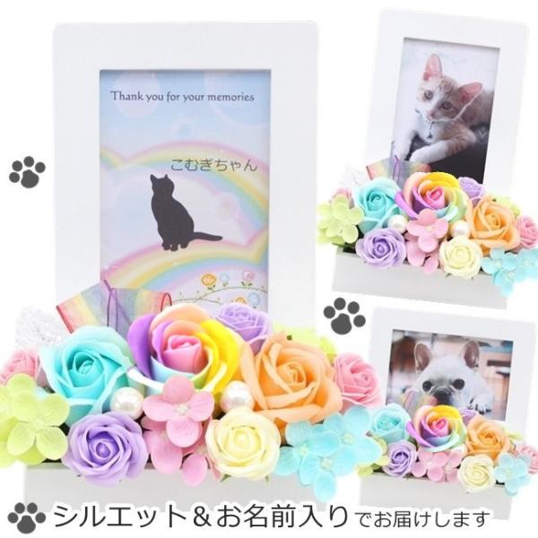 ソープフラワー ペット用 フォトフレーム レインボーローズ 虹の橋  お悔やみ花 お供え アレンジメ...