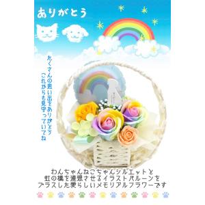 ソープフラワー ペット用 お悔やみ花 贈り物 ...の詳細画像3