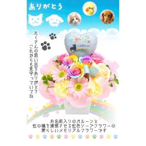 ペット用 ソープフラワー お悔やみ花 お供え ...の詳細画像2