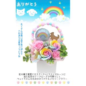ソープフラワー ペット用 お悔やみ花 贈り物 ...の詳細画像1