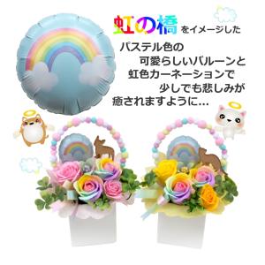 ソープフラワー ペット用 お悔やみ花 贈り物 ...の詳細画像5