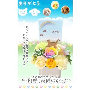 ソープフラワー ペット用 お悔やみ花 贈り物 ...の詳細画像2