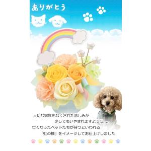ソープフラワー ペット用 お悔やみ花 贈り物 ...の詳細画像2