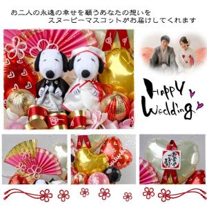 名入れ スヌーピー 和装 結婚式 電報 祝電 ...の詳細画像4