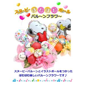 生花 スヌーピー レインボーカーネーション バ...の詳細画像3