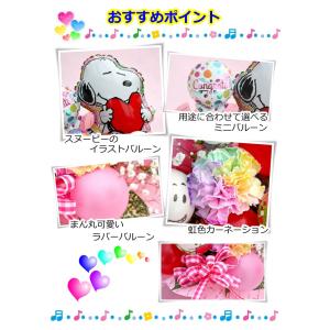 生花 スヌーピー レインボーカーネーション バ...の詳細画像5