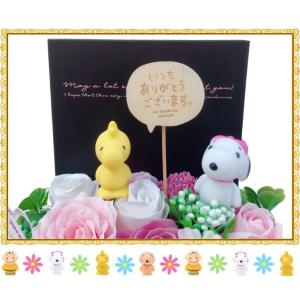 母の日 ソープフラワー スヌーピー フラワー ...の詳細画像2