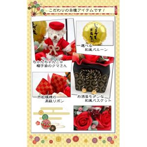 ソープフラワー ちゃんちゃんこ バルーン 和柄...の詳細画像2