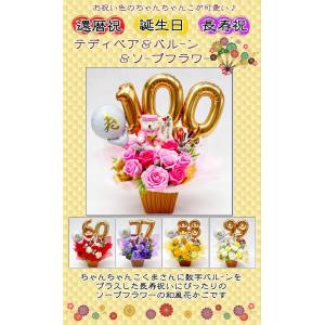 ソープフラワー ちゃんちゃんこ テディベア バ...の詳細画像1