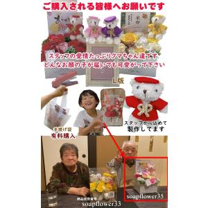 ポエム メッセージ ベア ちゃんちゃんこ フラ...の詳細画像2