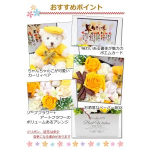 ポエム メッセージ ベア ちゃんちゃんこ フラ...の詳細画像5