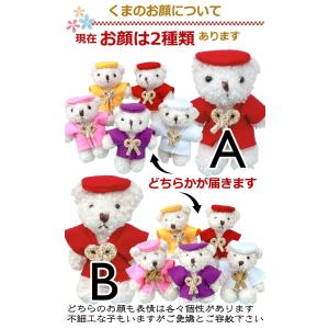 ポエム メッセージ ベア ちゃんちゃんこ フラ...の詳細画像3
