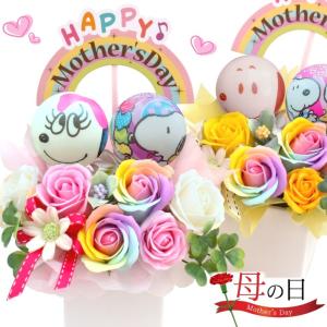 ソープフラワー 母の日 ギフト プレゼント スヌーピー アレンジ お誕生日　発表会　