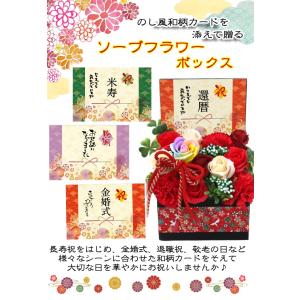 ソープフラワー ボックス 誕生日 還暦 60歳...の詳細画像1
