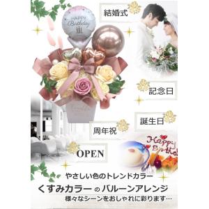 ソープフラワー バルーン フラワー ギフト 結...の詳細画像1
