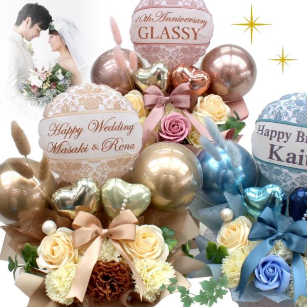 ソープフラワー バルーン フラワー ギフト 結婚式 電報 祝電 結婚祝 誕生日 開店祝 発表会 卒業