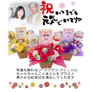 長寿祝い 金婚式 バルーン フラワー 敬老の日...の詳細画像1