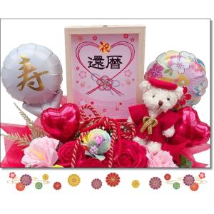 長寿祝い 金婚式 バルーン フラワー 敬老の日...の詳細画像2