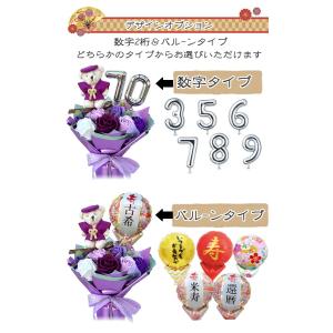 ソープフラワー 花束 長寿祝い 還暦 古希 喜...の詳細画像4