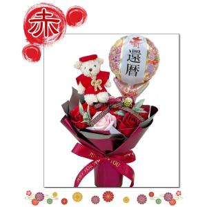 ソープフラワー 花束 長寿祝い 還暦 古希 喜...の詳細画像5